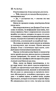 Лекарство от меланхолии